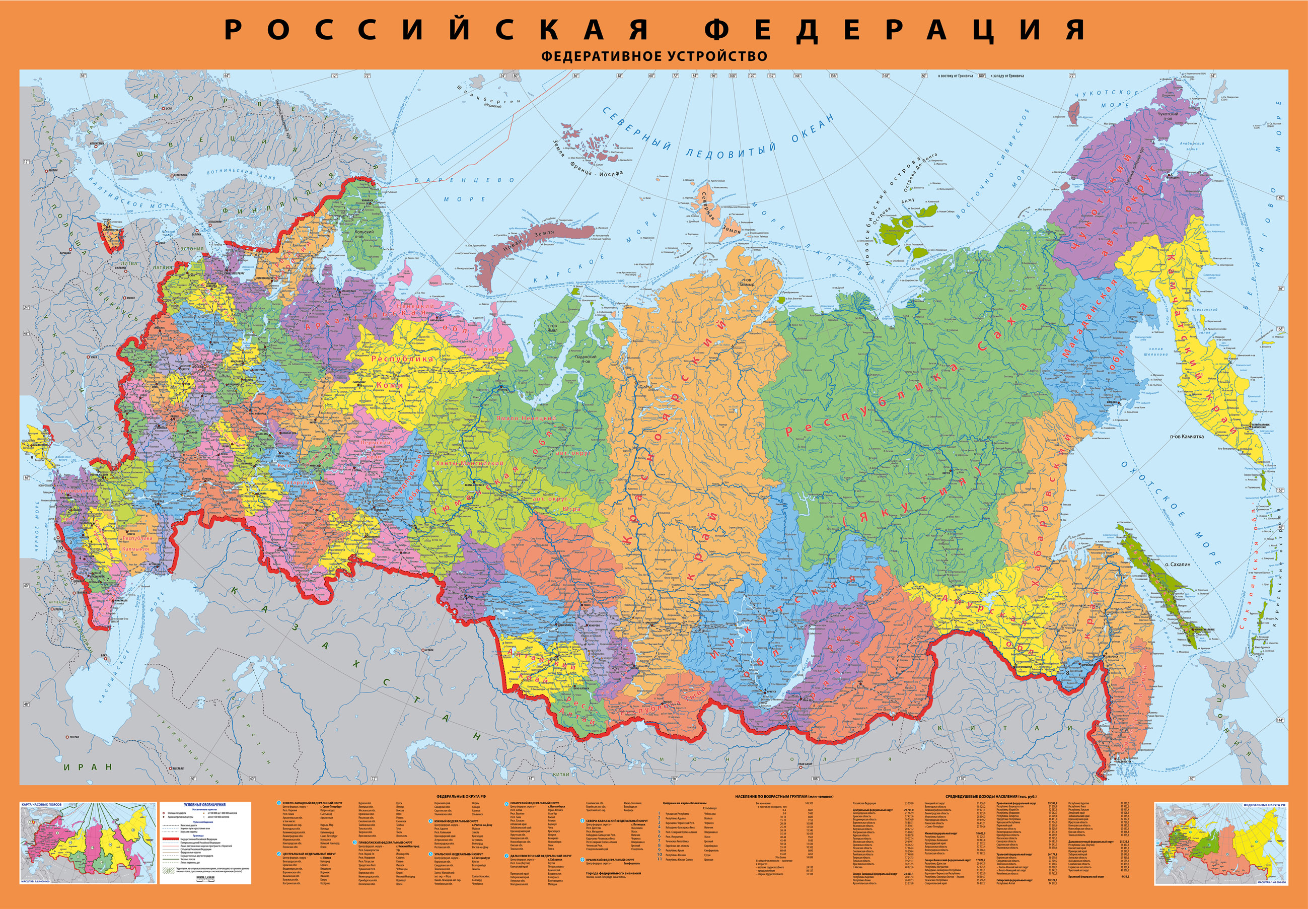 Политикоадминимтративная карта России